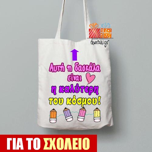 sxoleio