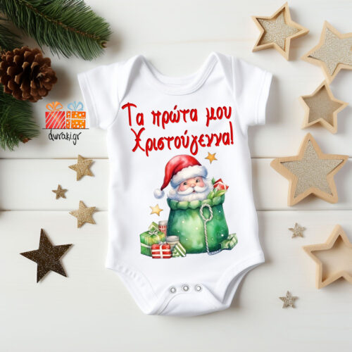 Η πρώτη του φορά, ένα μοναδικό ενθύμιο! Τα πρώτα Χριστούγεννα του μωρού σας είναι μια μαγική στιγμή που αξίζει να γιορτάσετε με τον πιο όμορφο τρόπο. Χαρίστε του ένα προσωποποιημένο ζιπουνάκι "Τα Πρώτα μου Χριστούγεννα" και δημιουργήστε μια ανάμνηση που θα κρατήσετε για πάντα.