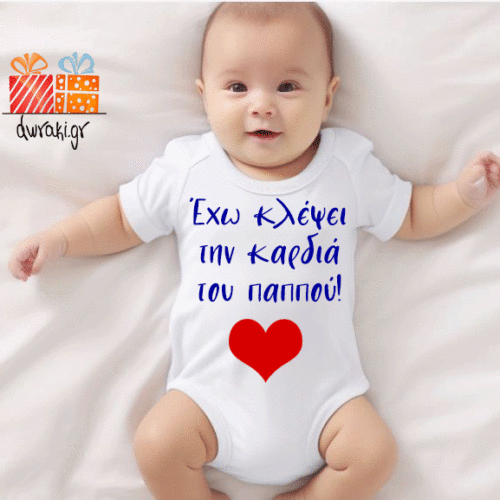 να ζιπουνάκι, μια ιστορία! Θέλεις το μωρό να ξεχωρίζει; Με ένα προσωποποιημένο ζιπουνάκι μπορείς να δημιουργήσεις ένα μοναδικό σχέδιο που να ταιριάζει με την προσωπικότητά του!