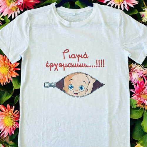 Για την καλύτερη γιαγιά του κόσμου! Δείξε στη γιαγιά σου πόσο πολύ τη λατρεύεις με ένα δώρο που θα τη συγκινήσει: μια προσωποποιημένη κοντομάνικη μπλούζα. Αντί για ένα συνηθισμένο δώρο, χάρισε της ένα κομμάτι αγάπης που θα φοράει κάθε μέρα.